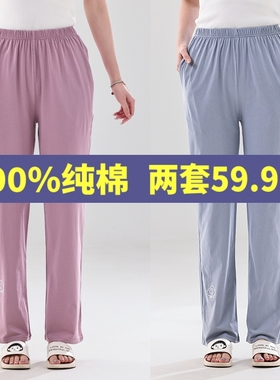 睡裤女夏季纯棉薄款可外穿家居长裤春秋款休闲宽松大码全棉遛弯裤