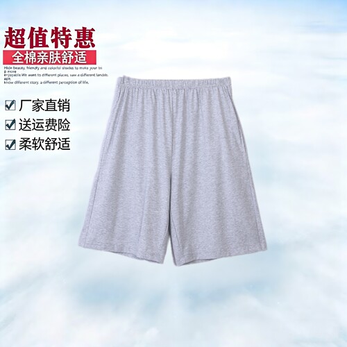 全棉睡裤女夏季短裤外穿阔腿简约