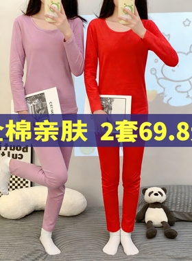 女士秋衣裤秋裤薄款保暖内衣红色纯棉套装全棉毛衫秋冬季线衣线裤