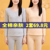 美体打底线衣全棉毛衫 秋衣秋裤 纯棉保暖内衣女冬季 女2025新款 套装