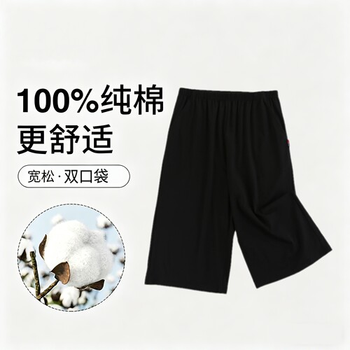 100%棉睡裤女夏天七分裤简约舒适