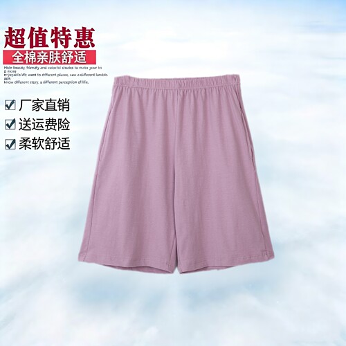 全棉睡裤女夏季纯色简约舒适百搭