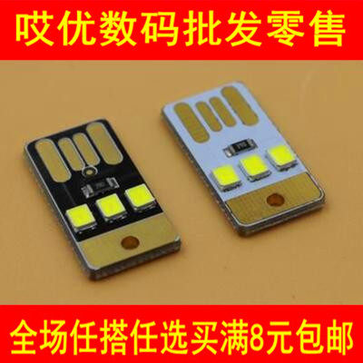 Lampe USB - Ref 378698 Image 1