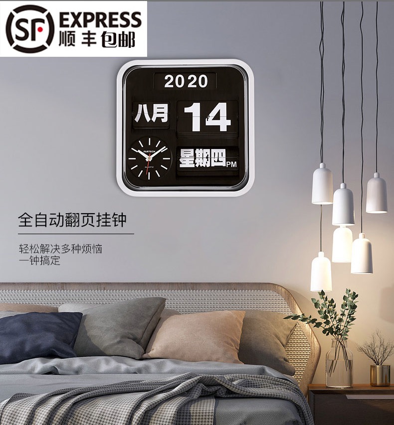 台湾Fartech全自动翻页钟表创意客厅万年历时尚桌面静音智能挂钟