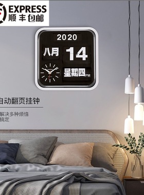 台湾Fartech全自动翻页钟表创意客厅万年历时尚桌面静音智能挂钟
