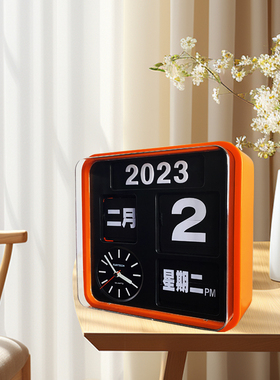 台湾Fartech华奇全自动翻页钟表橘红色办公室家用网红机械翻牌钟