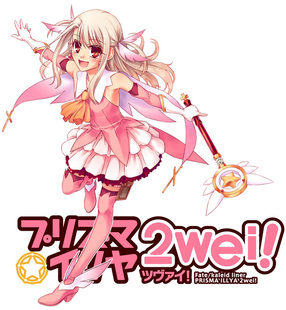 liner 布偶幻想乡 Fate kaleid cosplay 魔法少女☆伊莉雅