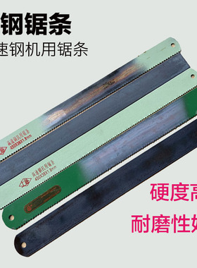 锋钢废旧锯条高速钢刀具胚料嫁接刀木工刨刀剔骨刀上海哈二钢锯条