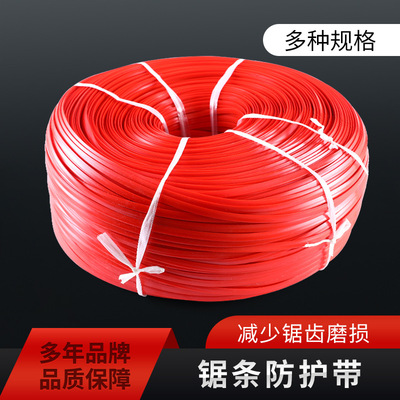 带锯条护齿带刀口保护带抗老化