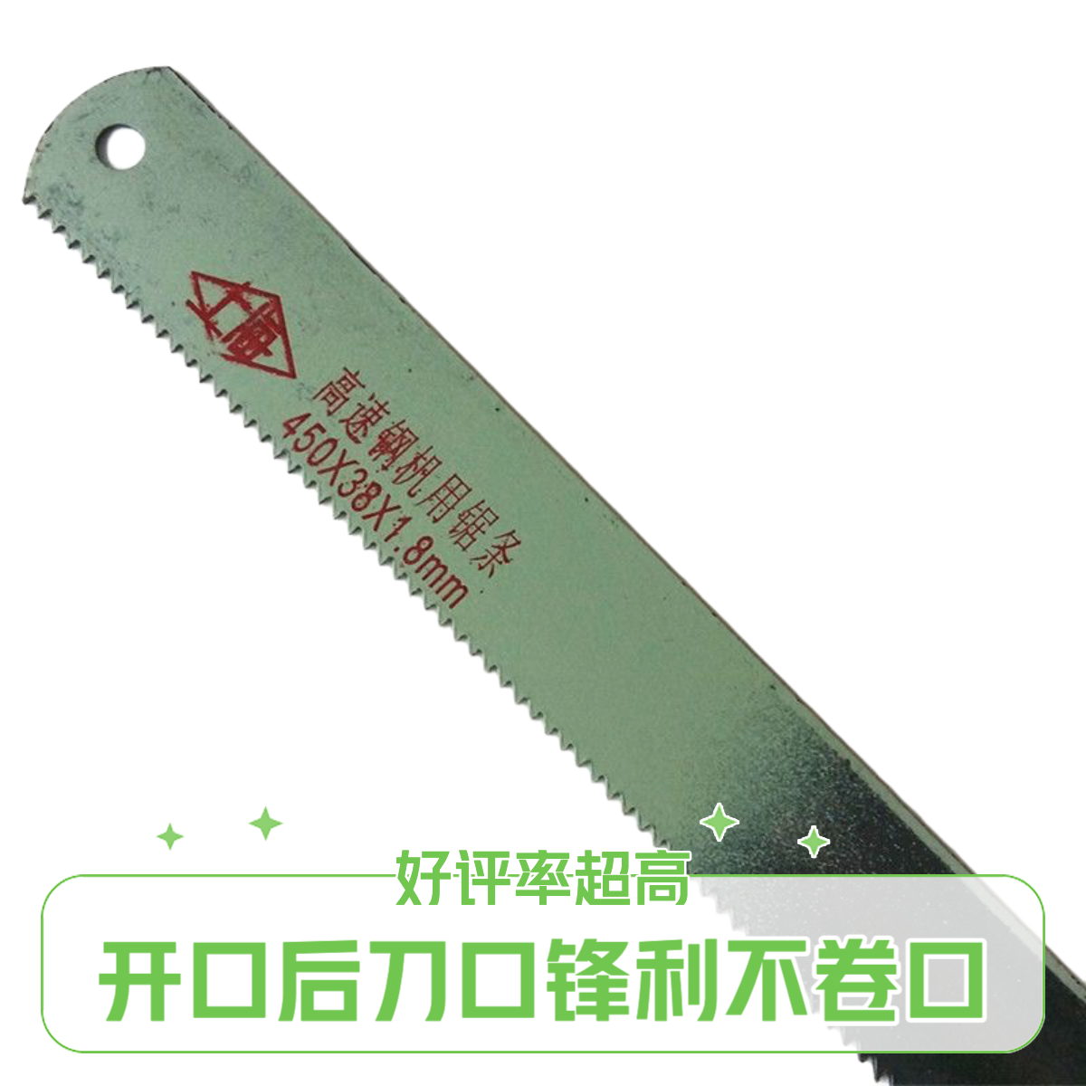 旧高速钢锋钢锯条 HSS高速钢机用刀胚旧料超硬做刀旧锯条嫁接刀