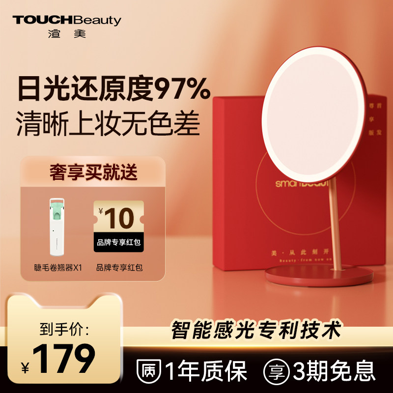 渲美化妆镜带灯led灯梳妆台镜子结婚陪嫁红色补光灯礼盒台式发光