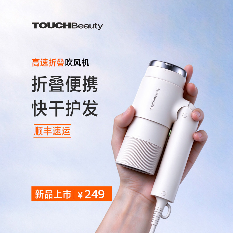 渲美折叠便携高速吹风机