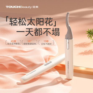 TOUCHBeauty渲美睫毛烫卷器电热睫毛夹新款女持久定型卷翘神器
