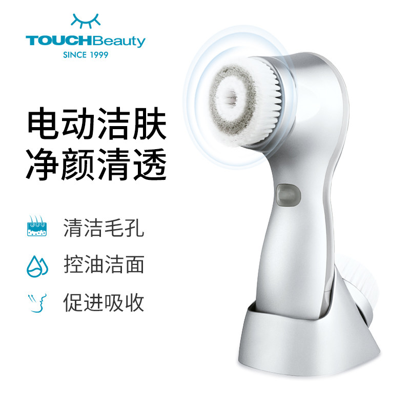 TOUCHBeauty旋转式洁面仪防水面部清洁工具洗脸神器电动洗脸刷