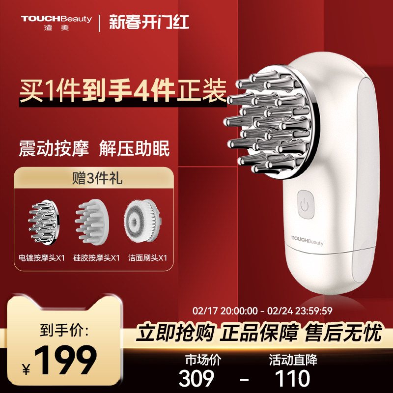 渲美头部头皮按摩器按摩仪电动颈部颈椎全自动梳助眠经络洗头洗脸