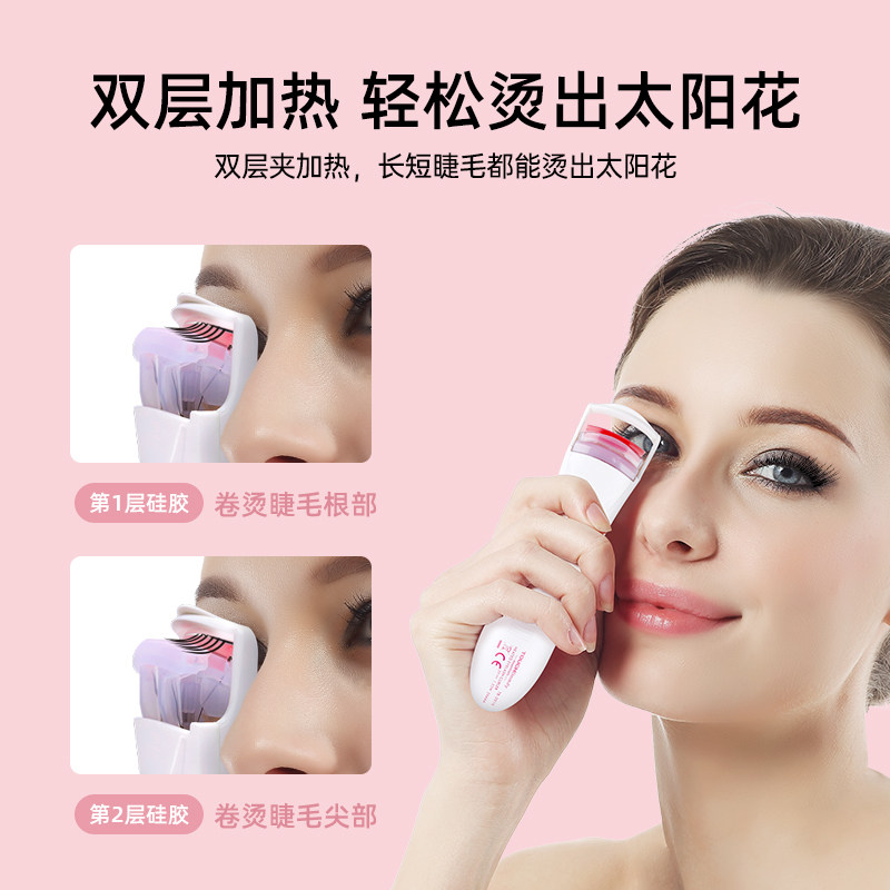 渲美电烫睫毛夹电睫毛卷翘器烫卷器电动持久定型2023新款女电热