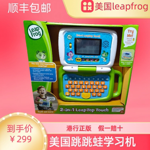 美国LeapFrog跳跳蛙学习机二合一电脑英文字母单词早教学习机玩具