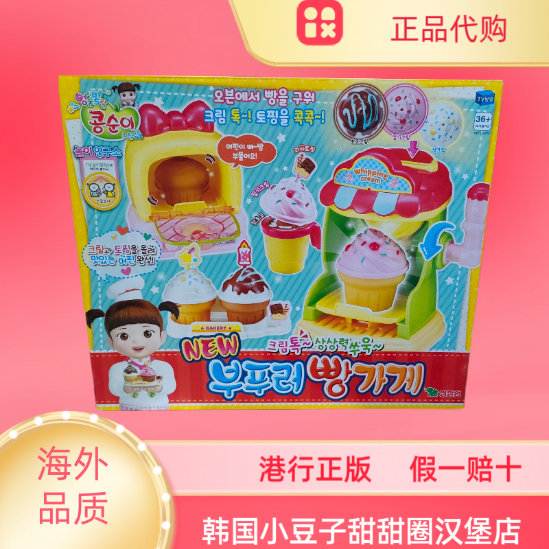 韩国小豆子娃娃仿真甜甜圈汉堡店厨房制作玩具套装过家家生日礼物