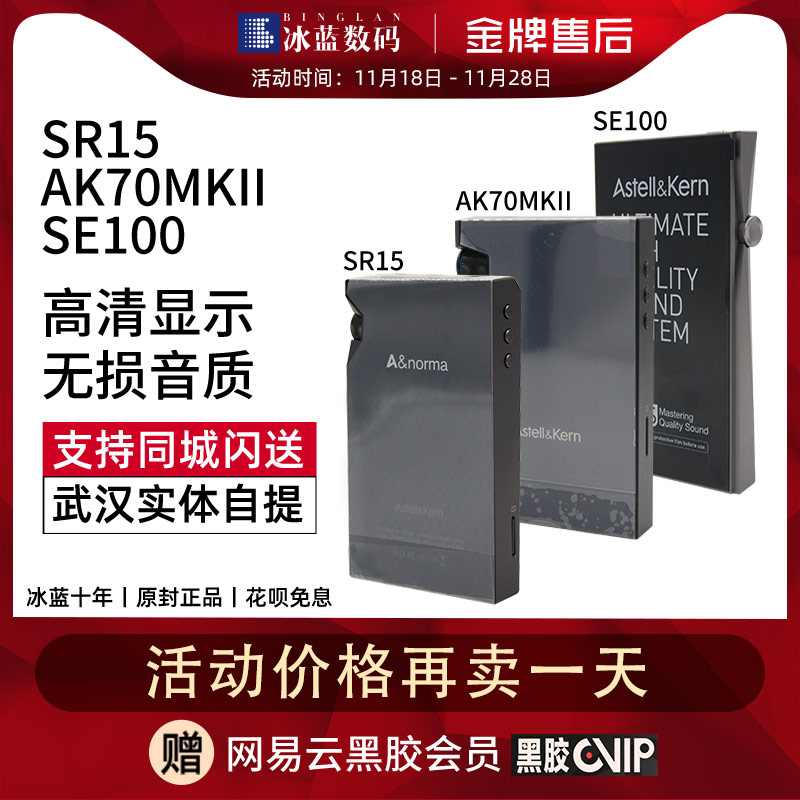 Iriver/艾利和 sr15 AK70MKII SE100 SP1000M 无损蓝牙音乐播放器|ruв категории MP3/MP4/iPod/диктофон - от Buy2taobao.com для оказания профессиональной услуги покупки агента Taobao