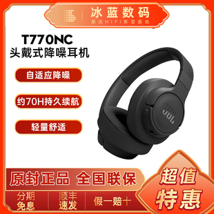 JBL T770NC耳机头戴式蓝牙耳麦主动降噪运动耳罩插线电脑音乐新款