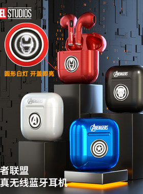 漫威复联系列5.3蓝牙游戏耳机