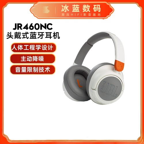 JBLJR460NC主动降噪儿童耳机