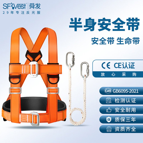新国标半身三点式国标户外安全带