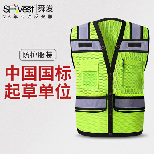 管理人员透气反光背心安全服