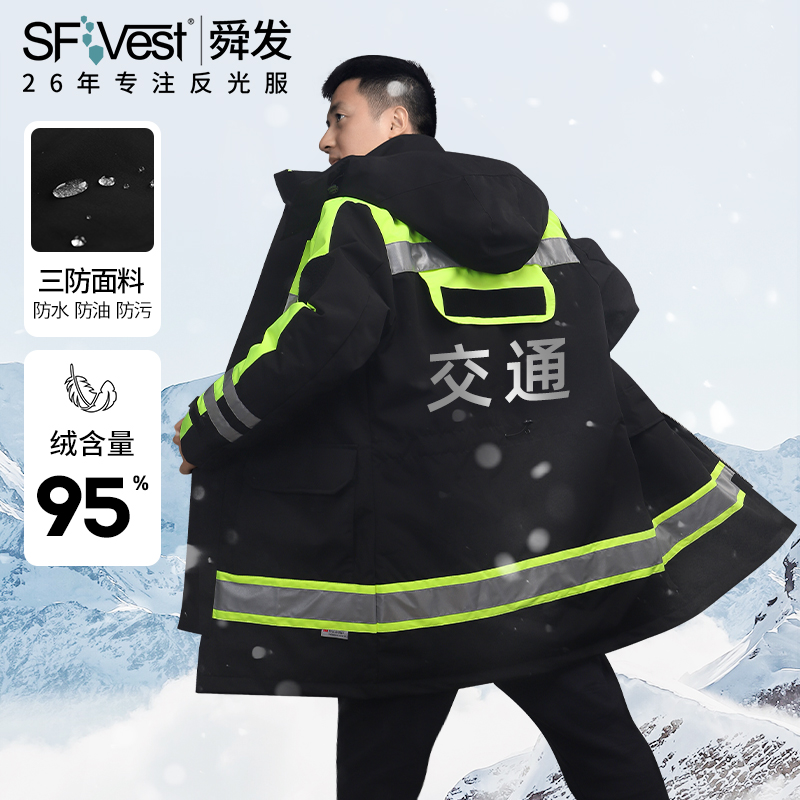SF新品95绒加长加厚防寒羽绒服