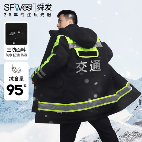 SF新品95绒加长加厚防寒羽绒服