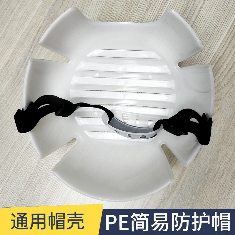 SFvest車間防撞安全帽內襯PE頭盔