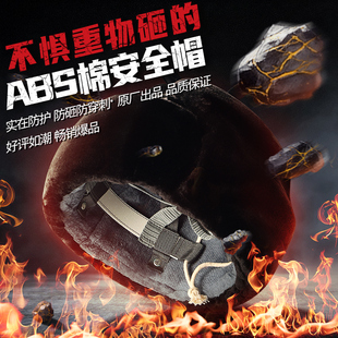 高级棉安全帽冬季 防寒保暖加绒内胆abs防砸施工工程雷锋帽子头盔