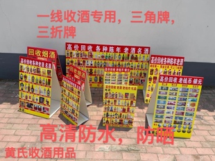 摊布收老钱币纸币宣传广告牌高价回收礼品店收老酒KT板回收老酒