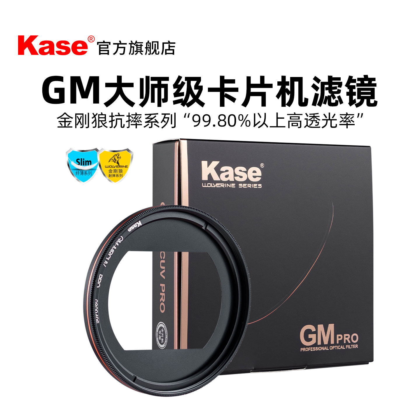 kase卡色g-mcuv金环索尼uv镜