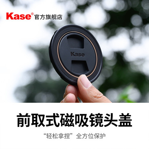 Kase卡色金刚狼磁吸滤镜前盖