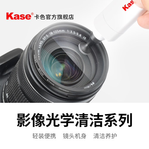 卡色清洁套装适用于相机镜头