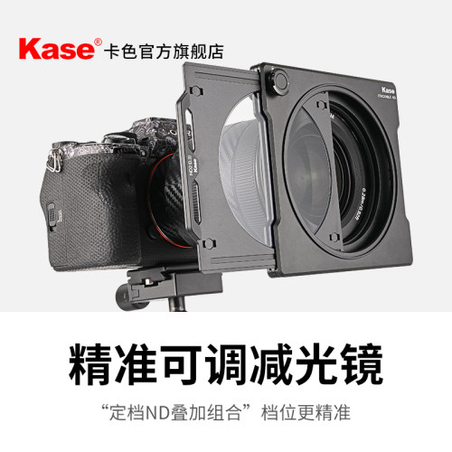 卡色旗舰店可调减光镜