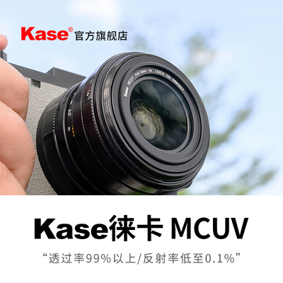 kase卡色旗舰店 适用于徕卡Q3E43滤镜 MCUV镜39mm43mm49mm uv镜防眩光鬼影相机镜头保护镜