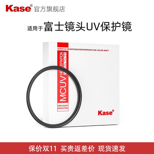 kase/卡色适用于富士uv镜