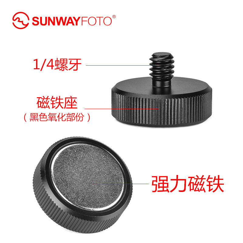 SHENGWEI MB-01 다기능 사진 채우기 라이트 GOPRO 휴대 전화 홀더 액세서리베이스 마그네틱베이스 핫슈 콜드슈 마그네틱베이스