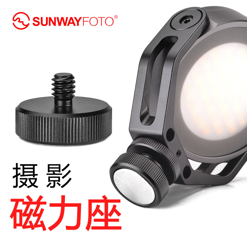 SHENGWEI MB-01 다기능 사진 채우기 라이트 GOPRO 휴대 전화 홀더 액세서리베이스 마그네틱베이스 핫슈 콜드슈 마그네틱베이스