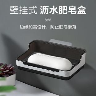 新款 肥皂盒壁挂式 卫生间香皂置物架免打孔沥水家用高档轻奢风皂盒