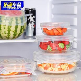 硅胶保鲜盖微波碗盖形炉神密封盖子器保鲜膜套装 新圆款 多功能通用