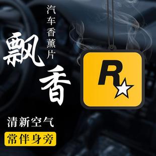 车载香薰持久香氛片车内除异味香水挂件汽车香片星挂饰网红香片