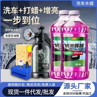 洗车液水汽蜡专用泡强沫力去污高白车清洁清洗剂车蜡水免擦水腊