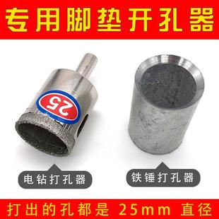 汽车脚专革用丝孔器直径孔铁打锤电钻打孔圈皮脚开孔配件