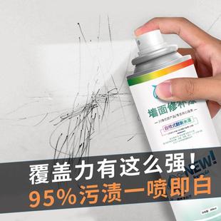 补墙内漆白色复墙自刷胶漆补墙膏修墙乳面修补补墙翻新自喷漆家用