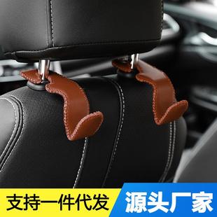 后排座椅车背置物挂钩真手缝小挂钩 车载皮多功能皮隐革挂钩汽藏式