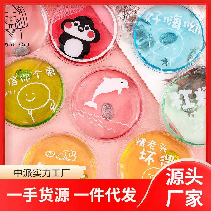 暖手拜拜热暖手宝铁片掰掰即热暖宝宝摆摆乐速效热宝液体女敷肚子