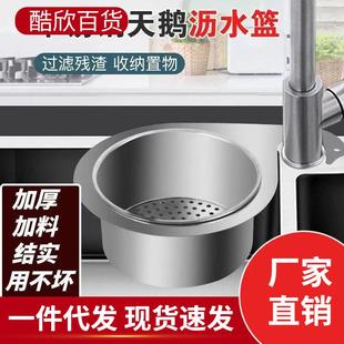 菜干湿水槽挂钩沥水篮 不锈钢天水鹅沥挂置物洗架厨房过滤网过滤式
